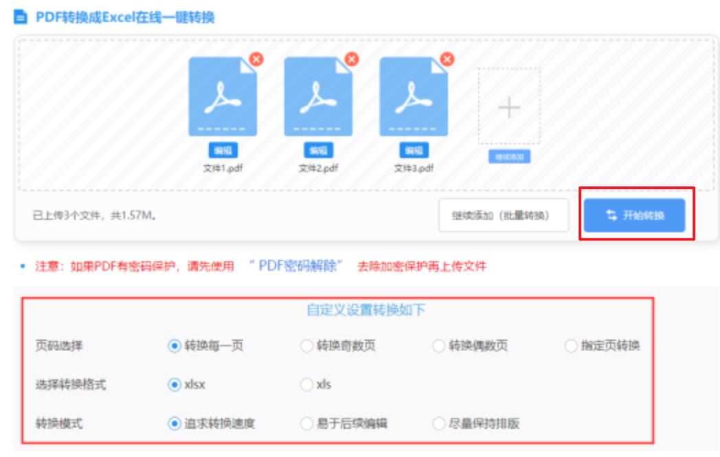 JXF体育手机登陆入口使用讲解 - 开始转换